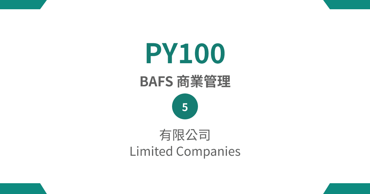 【PY100】BAFS Business Management – (5) Limited Companies