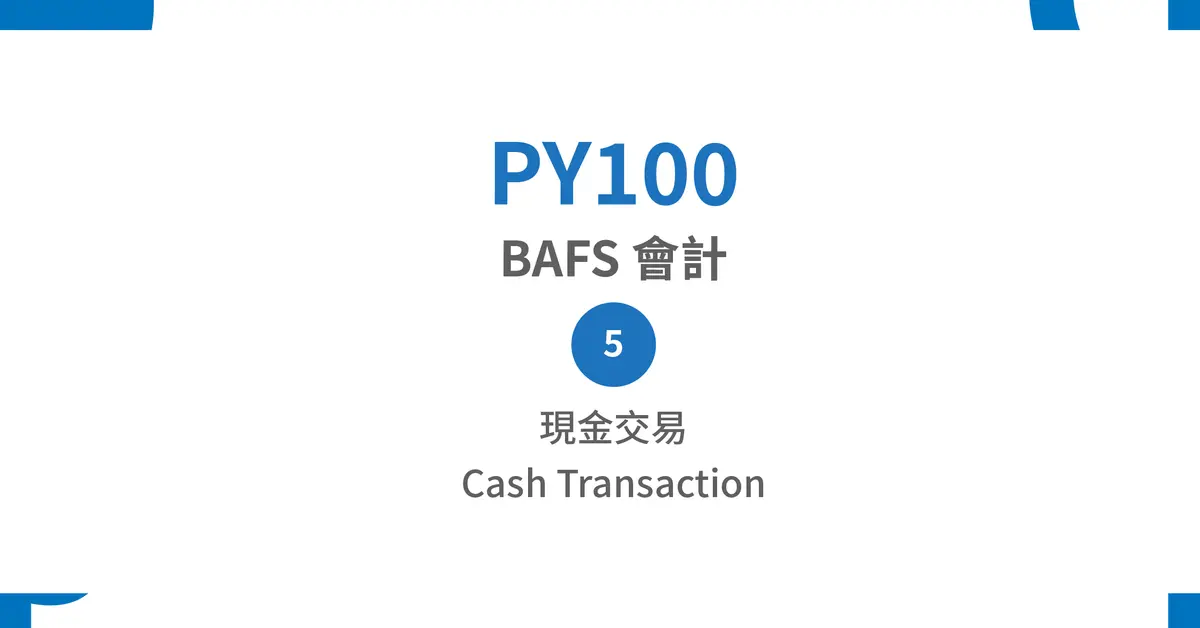 【PY100】BAFS Accounting – (5) Cash Transactions